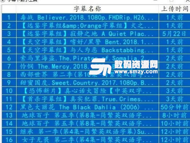 字幕下载小工具绿色最新版