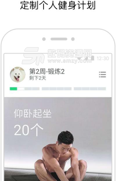 火辣健身宝典app最新版(手机运动健身应用) v2.3.3 安卓版