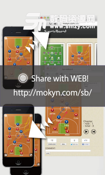 篮球战术板app(篮球战术服务手机软件) v3.4 安卓版