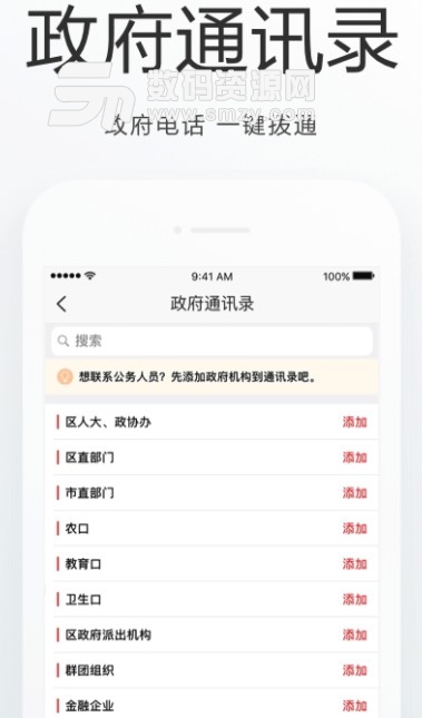平谷通app(平谷区市民服务手机应用) v1.4 最新版