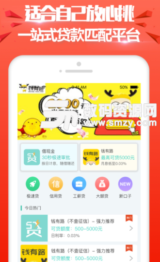 金桔优品app手机版(手机贷款) v2.2 安卓版