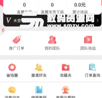 省钱指南app(省钱购物) v1.1.0 安卓手机版