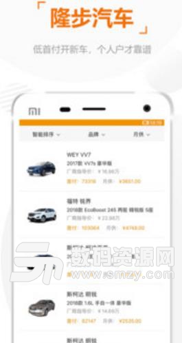 隆步汽车APP安卓版(购车服务平台) v1.0.48 手机版
