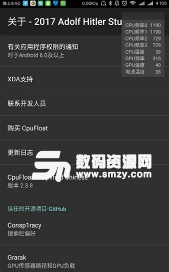 cpu浮动信息安卓版(通知状态栏app) v2.7.8 手机最新版