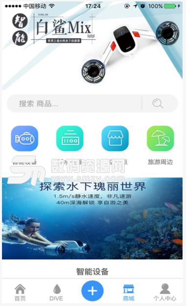 自游潜app安卓版(潜水社交) v0.25 免费版