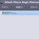 Xilisoft iPhone Magic Platinum免费版