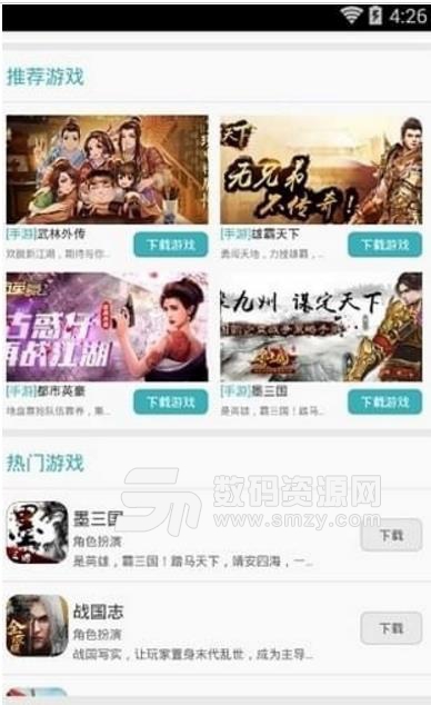65wan手游宝app最新版(热门手游资讯) v1.2 安卓版