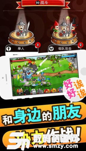 城与龙iphone版(苹果塔防游戏) v1.3.2 官方版