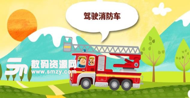 小小消防站手游安卓版(模拟消防员) v1.49 手机免费版