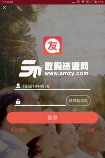 天天老友app安卓版(交际圈更加宽广) v1.1 最新版