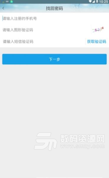 天津水务集团app安卓版(足不出户就交水电费) v1.3 最新版