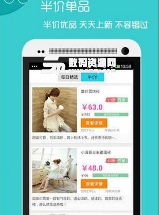 百惠淘APP安卓版(超多的商品资讯) v1.0.1 手机版