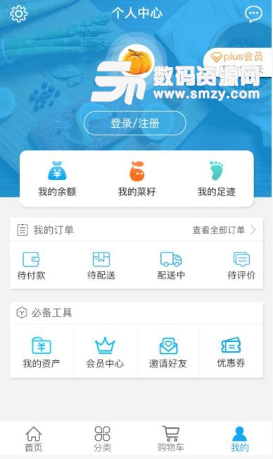 马鲜生app(生鲜购物) v1.1.2 安卓手机版