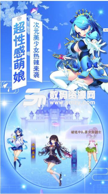 美少女101最新安卓版(东方幻想动漫卡牌手游) v1.0 手机版