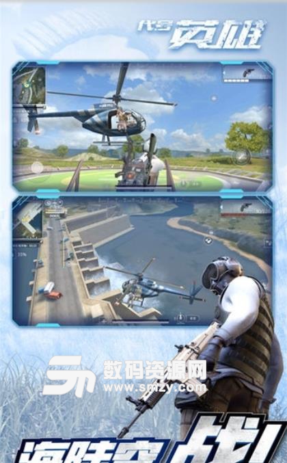 王牌战争代号英雄手游安卓版(吃鸡) v1.9 手机版