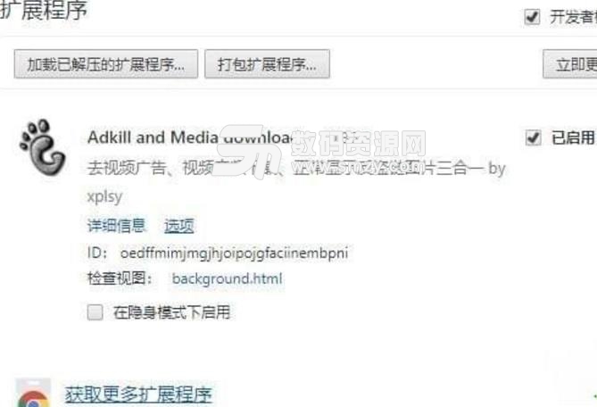 Adkill And Media Download最新版截图