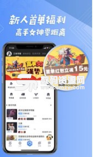 高手电竞app(热门电竞游戏陪玩) v2.2.40 最新版