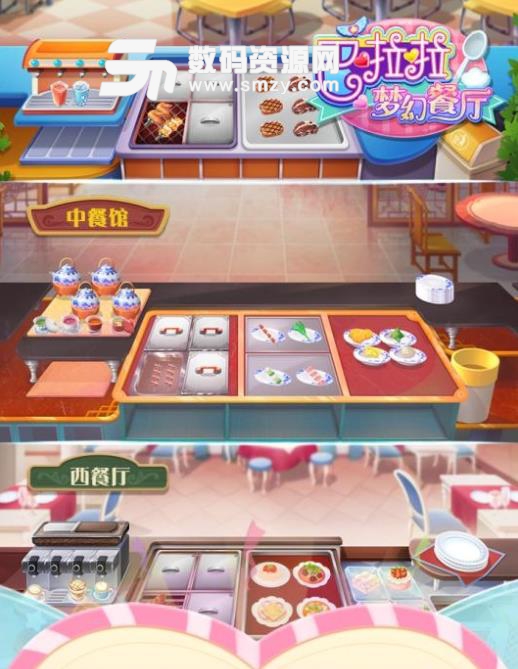 巴啦啦梦幻餐厅手游安卓版(餐厅模拟经营) v1.3.0 最新手机版