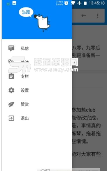 知了个乎app正式版(极速浏览网页) v1.3 安卓版