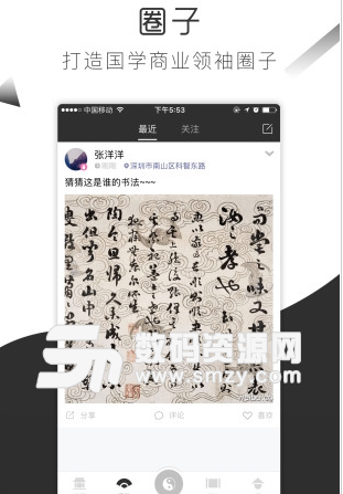 博学书院app(国学知识在线教育学习) v1.3.1 手机安卓版