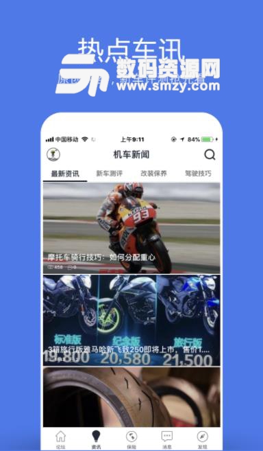 竞速论坛app安卓版(摩托车的车友会) v3.2.24 手机板
