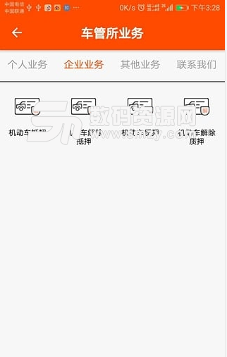 警邮便民app(快递服务软件) v1.6 手机安卓版