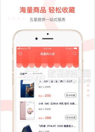 圈立方app(手机电器购物平台) v1.3 安卓版