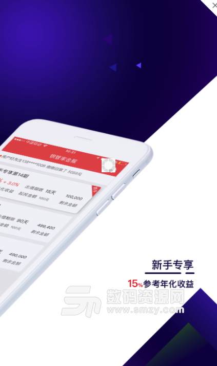 银管家金服安卓版(金融服务平台) v2.3 手机版