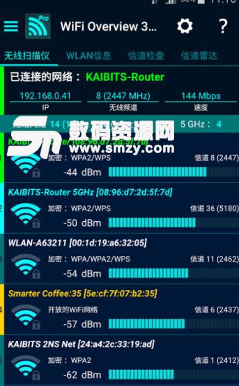 Wifi探测器专业版(探测到附近的WiFi信息) v4.33.02 安卓中文版