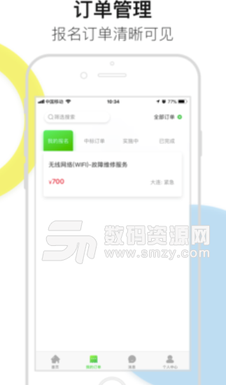 云兽工程师安卓版(资源共享软件) v1.1.0 手机版