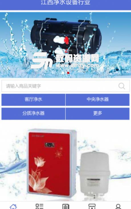 江西净水设备行业安卓版(江西地面上最好的净水器) v5.3.0 手机版