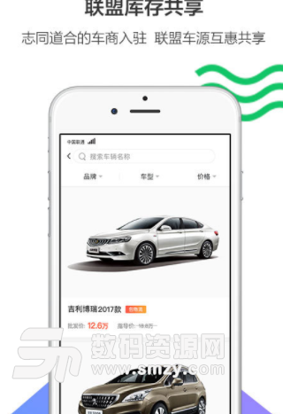 帅车app安卓版(二手车交易) v1.7.1 手机版