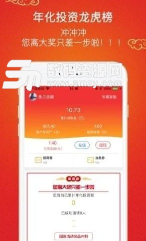 鱼贝金服安卓版(新手理财app) v2.5.3 最新版