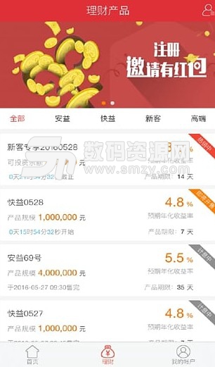 东吴在线手机版(专业理财服务app) v2.4.2 安卓版