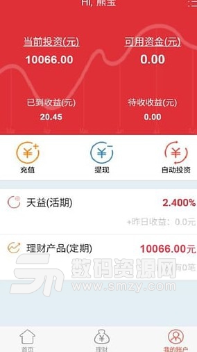 东吴在线手机版(专业理财服务app) v2.4.2 安卓版