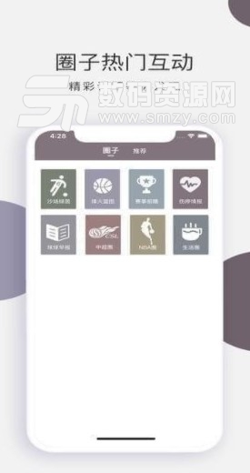 球球社区苹果版(球赛社交app) v1.4.1 免费版