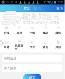 口袋记账簿app手机版(记账软件) v1.1 安卓版