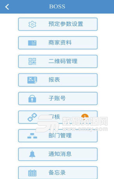 网商宝手机版(团购app) v1.4.0 安卓版
