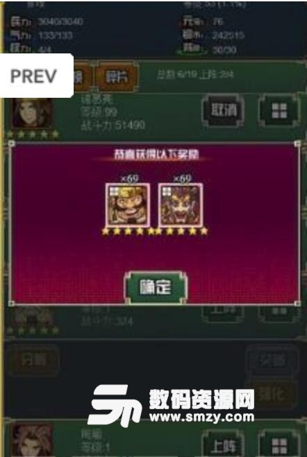 三国志吞食英雄免费版(三国背景放置类游戏) v1.1 android版