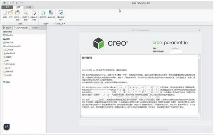Creo5.0破解工具