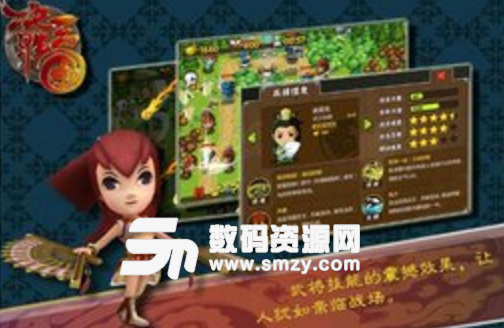 决胜三国手游(趣味三国策略游戏) v1.3.9 安卓手机版