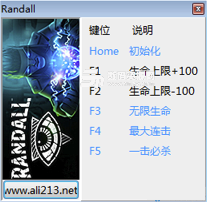 Randall五项修改器