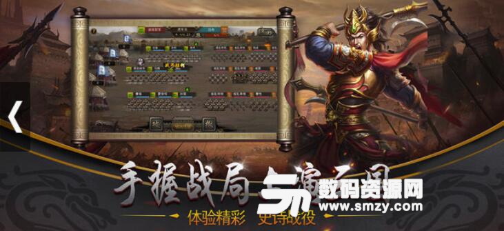 三国帝王志iOS版(三国题材策略战旗手游)  v1.1 免费版