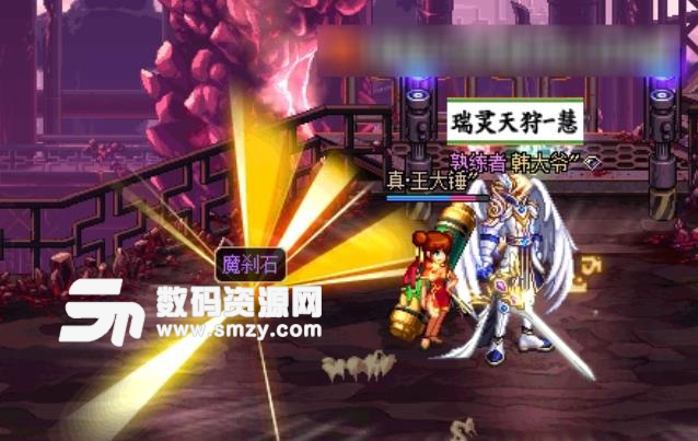 dnf魔刹石闪光补丁免费版