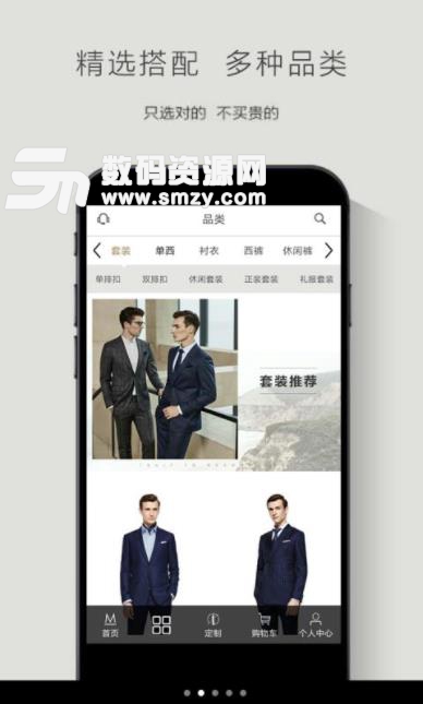 酷特云蓝app(高级服装定制) v5.3 安卓手机版