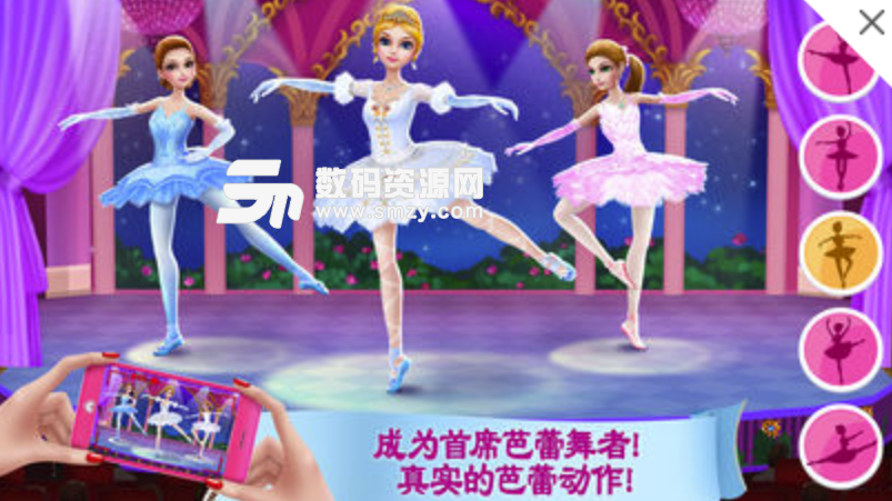 美女芭蕾舞者IOS版(跳舞游戏) v2.2.0 手机版