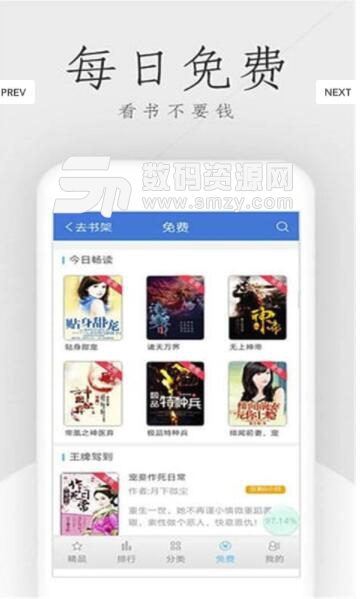 免费书吧安卓版(免费小说阅读器) v5.10.7 最新版