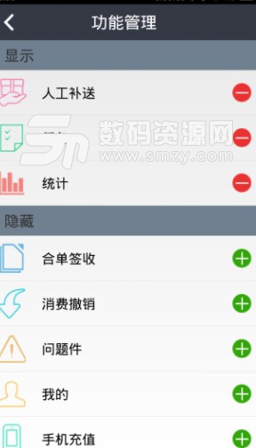 大华捷通安卓版(物流支付app) v4.3.1 正式版