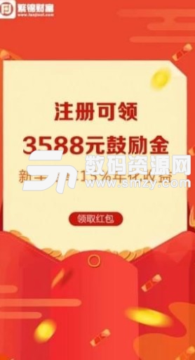 繁锦财富安卓版(金融理财服务) v2.5.5 手机版
