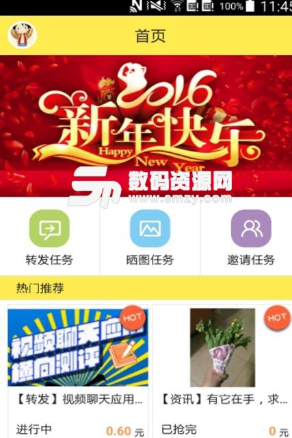 电信啦啦兑安卓版(企业资讯营销app) v2.6.1 手机版